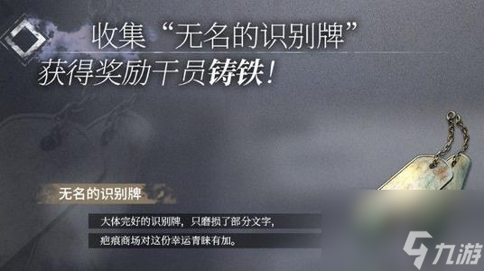明日方舟无名的识别牌兑换推荐