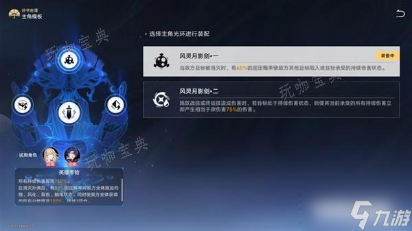 《崩坏星穹铁道》评书奇谭第三关攻略