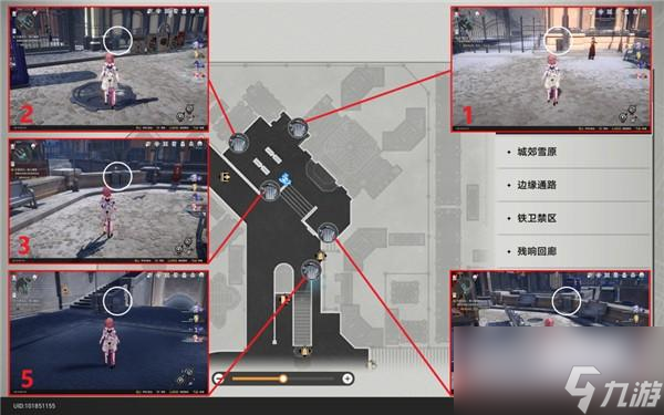 崩坏星穹铁道行政区垃圾桶全位置一览