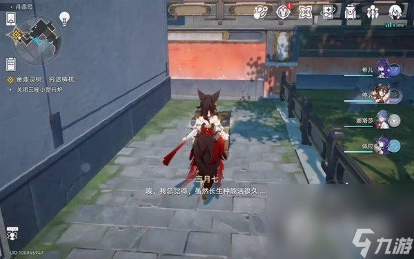 《崩坏星穹铁道》1.2丹鼎司全宝箱收集攻略