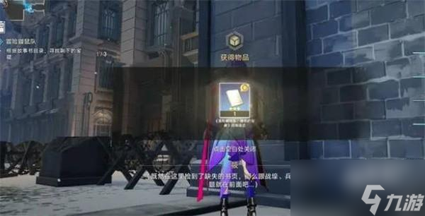 崩坏星穹铁道冒险鼹鼠队三个宝藏在哪