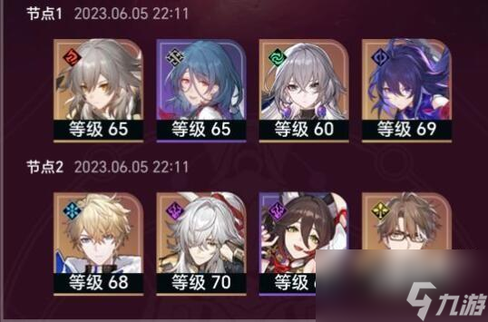 崩坏星穹铁道混沌九通关阵容怎么搭配