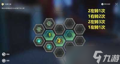 《崩坏星穹铁道》天空之眼难度1任务攻略