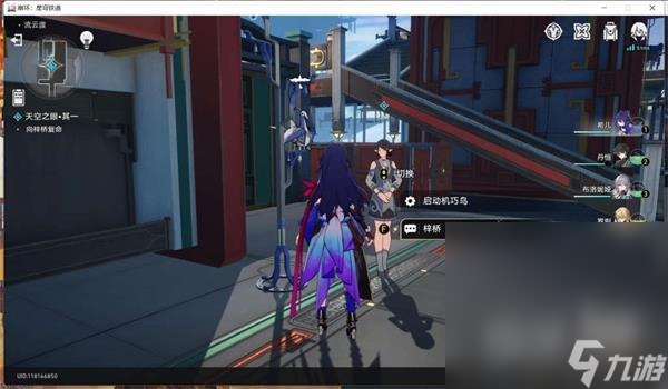 《崩坏星穹铁道》天空之眼其一攻略分享