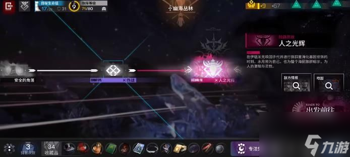 明日方舟人之光辉结局达成条件-人之光辉第四结局触发方法