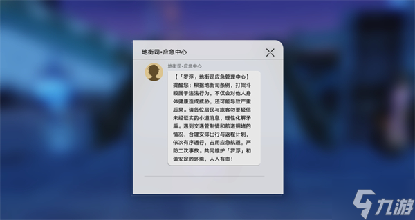 星穹铁道隐藏成就愿者不上钩攻略