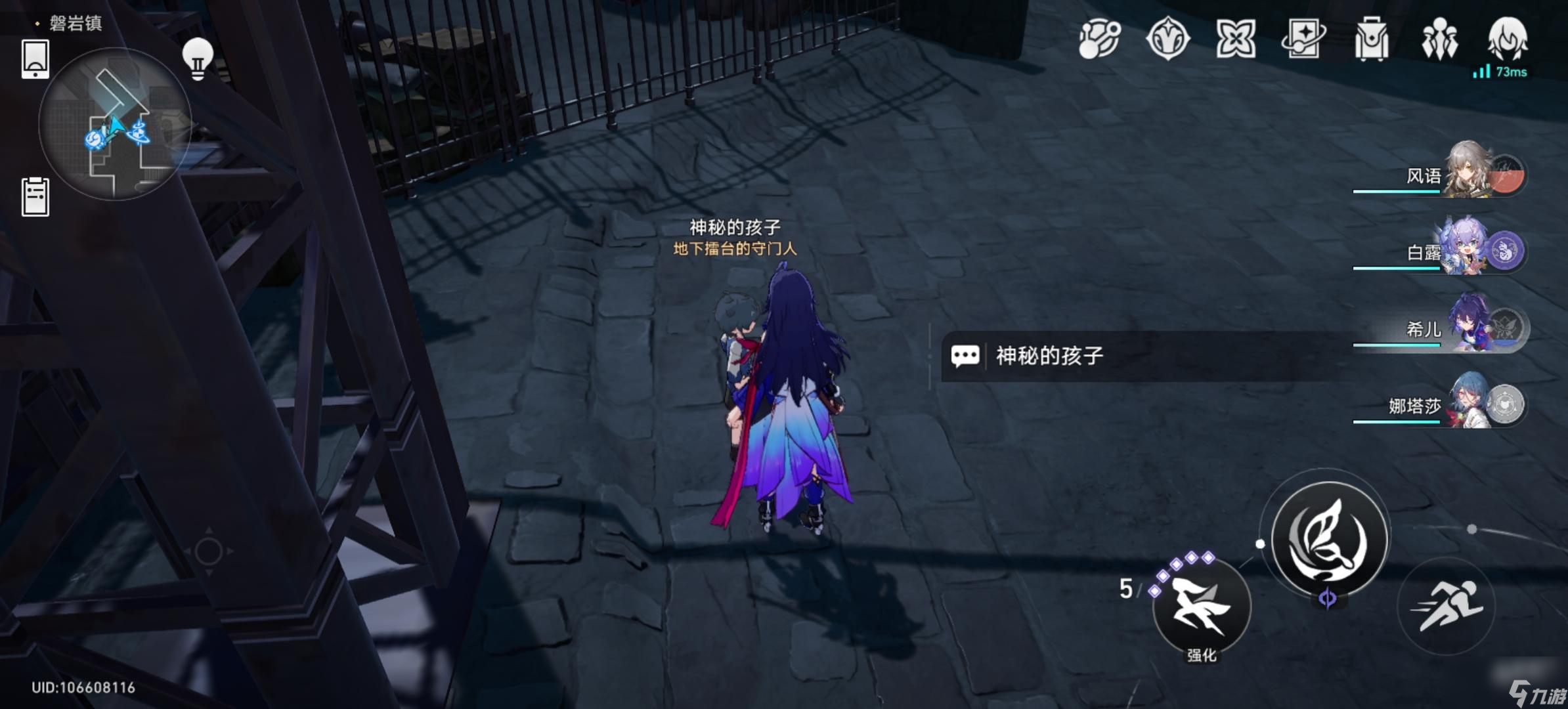 崩坏星穹铁道隐藏任务地下拳赛怎么完成