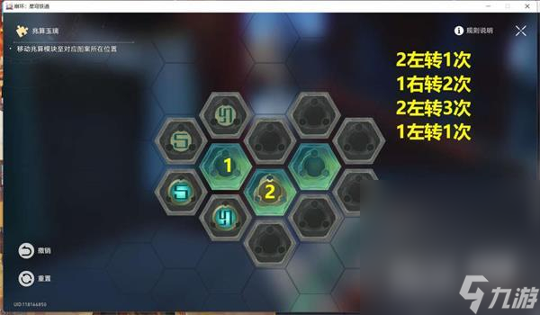 《崩坏星穹铁道》天空之眼其一攻略分享