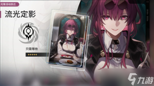 崩坏星穹铁道1.2版本更新什么