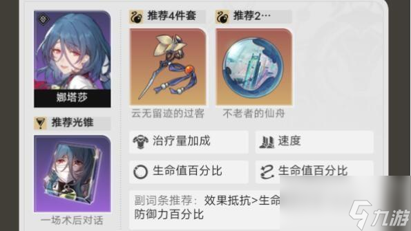崩坏星穹铁道银雀平民队阵容搭配详解