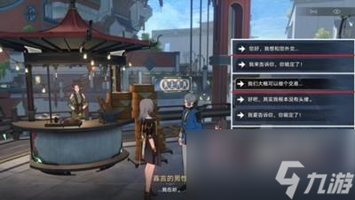 崩坏星穹铁道怎么获得师出有名成就