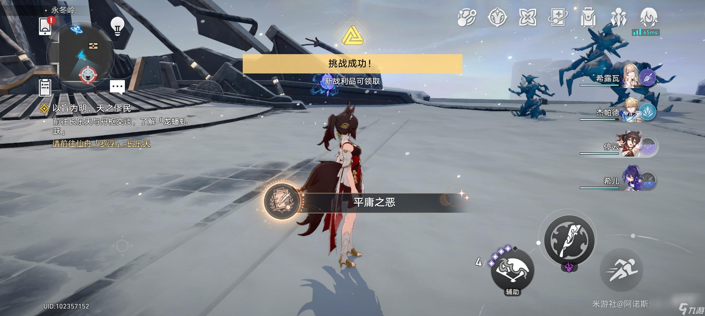崩坏星穹铁道悲剧的诞生成就怎么获得