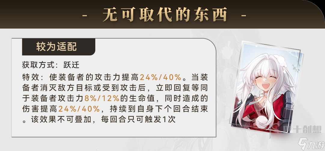 崩坏星穹铁道刃带什么光锥合适 刃光锥搭配攻略