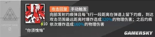 明日方舟狙击干员菲亚梅塔测评 菲亚梅塔值得培养吗