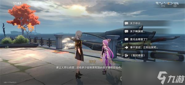 《崩坏星穹铁道》金鼎灵树穷途梼杌任务攻略