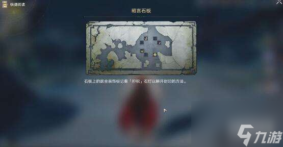 崩坏星穹铁道解除三处持明封印方法介绍