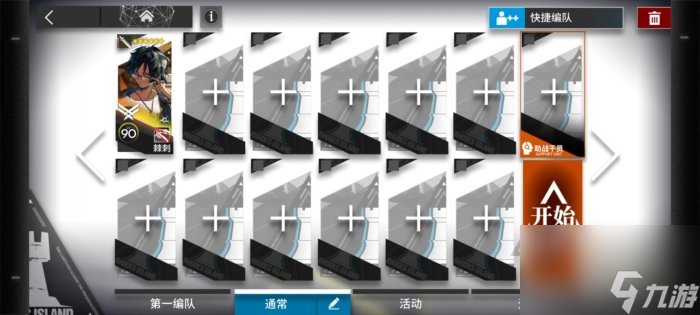 《明日方舟》不义之财怎么打 不义之财CV 1到CV 8通关攻略