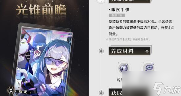 崩坏星穹铁道新手任务开始前适合角色有哪些