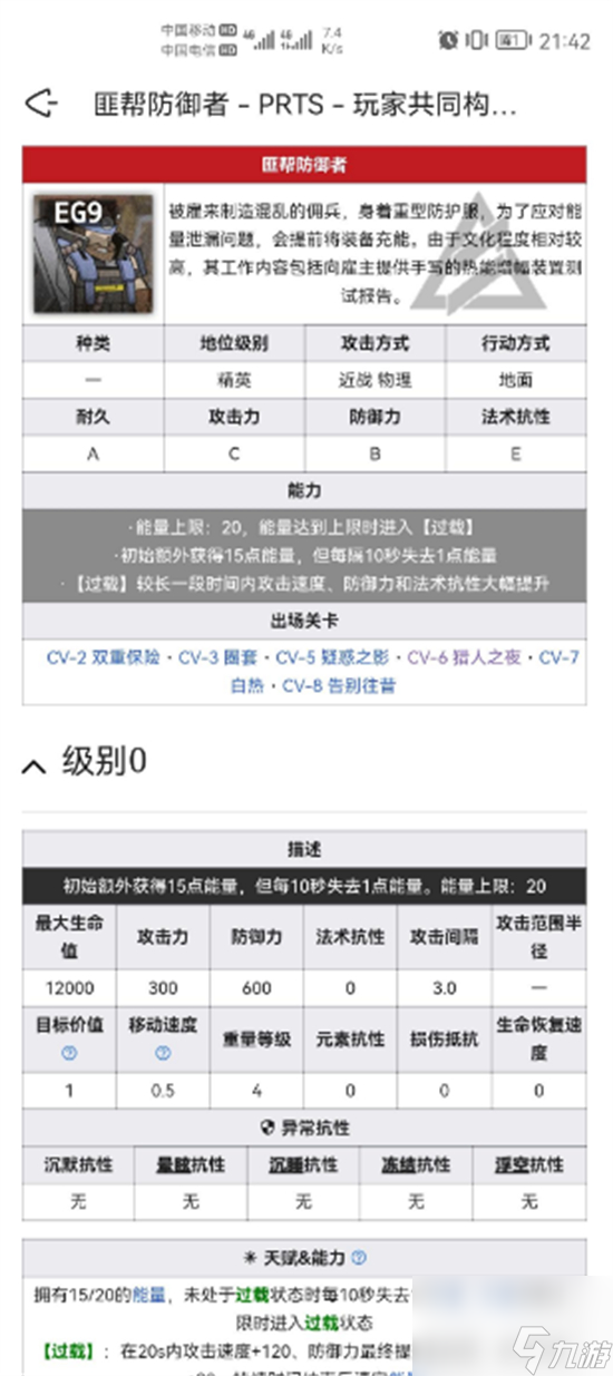 明日方舟不义之财任务怎么玩 明日方舟不义之财任务攻略