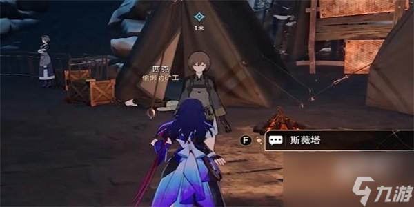 崩坏星穹铁道漫藏海盗其一怎么完成