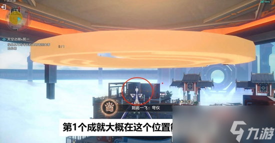 《崩坏星穹铁道》天空之眼任务通关攻略