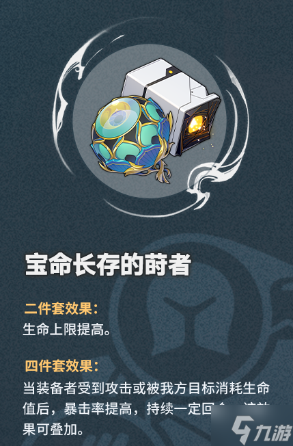 星穹铁道1.2新遗器介绍