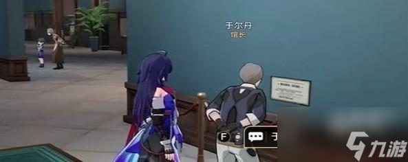 崩坏星穹铁道藏品收集油画任务在哪做