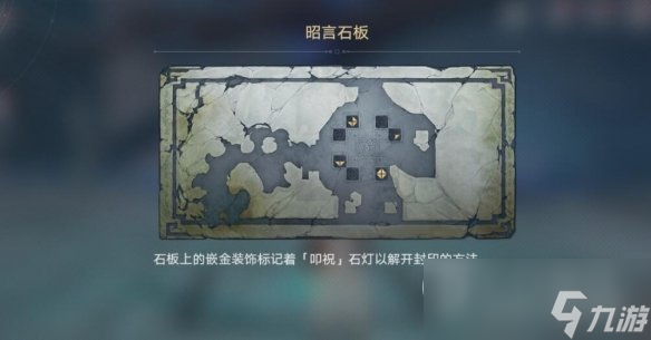 《崩坏星穹铁道》鳞渊境封印解除方法