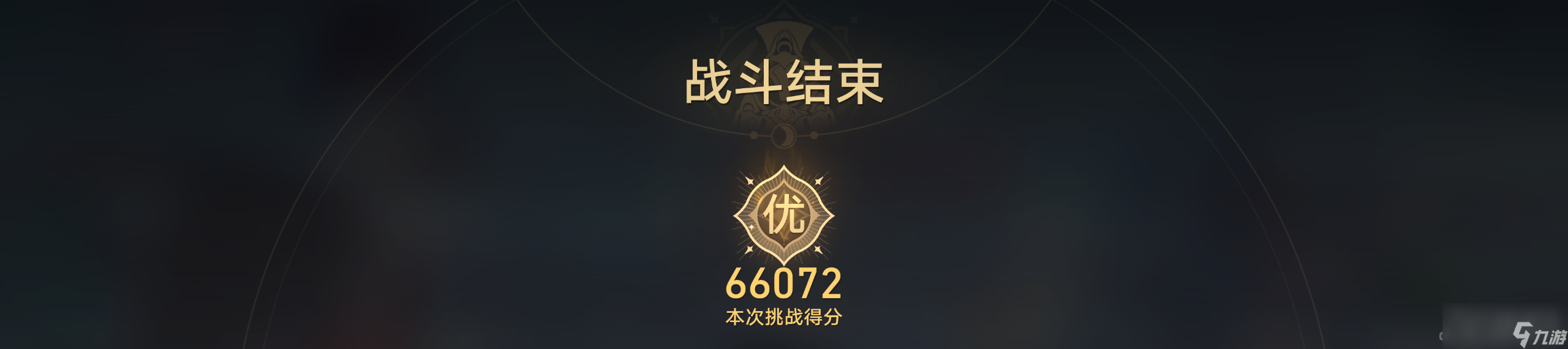 《崩坏星穹铁道》评书奇谈第四关通关攻略