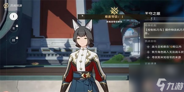 崩坏星穹铁道天空之眼1任务怎么过