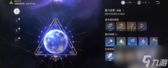 崩坏星穹铁道罗刹强度及培养性价比