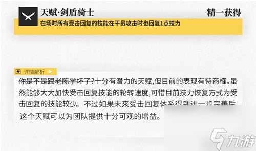 《明日方舟》重装干员瑕光测评 瑕光值得培养吗