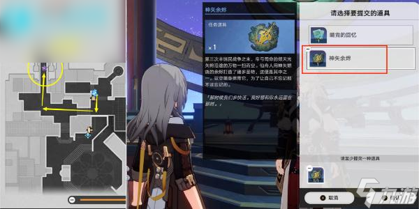 崩坏星穹铁道驭空同行任务攻略