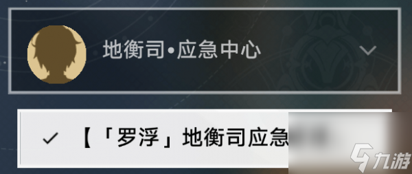 崩坏星穹铁道1.2隐藏成就愿者不上钩攻略