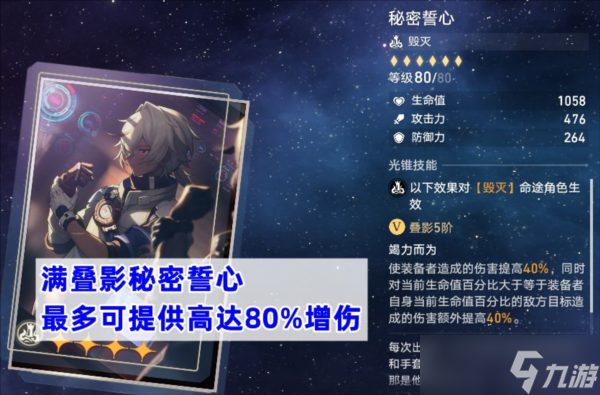 崩坏星穹铁道刃专属光锥怎么样