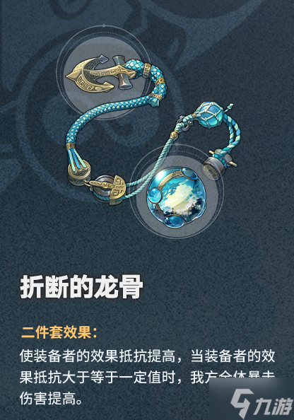 星穹铁道1.2新遗器介绍