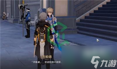 崩坏星穹铁道于曈昽的骄阳下任务怎么做