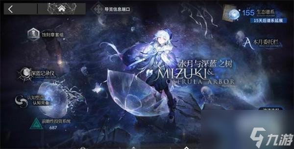 《明日方舟》水月第四结局触发方法
