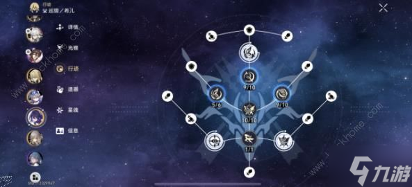 崩坏星穹铁道仙舟回忆6满星攻略 仙舟回忆6速通阵容推荐