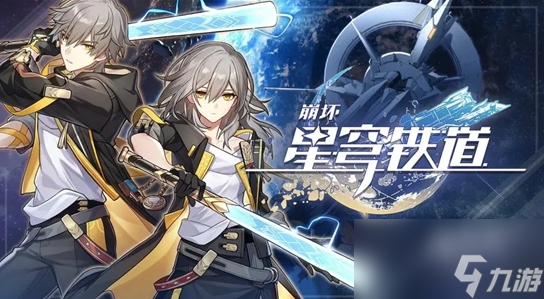 崩坏星穹铁道不打无准备之杖成就获得方法攻略