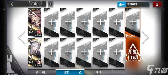 《明日方舟》不义之财怎么打 不义之财CV-1到CV-8通关攻略