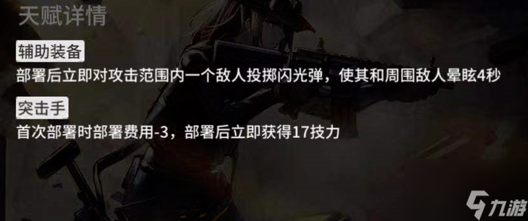 明日方舟灰烬怎么样六星干员能力全面评测