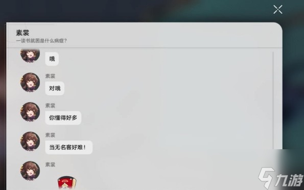 崩坏星穹铁道友谊之船成就怎么达成