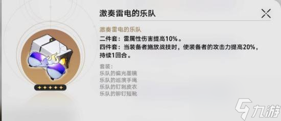 《崩坏星穹铁道》卡芙卡适合用什么遗器好 卡芙卡遗器选择推荐攻略