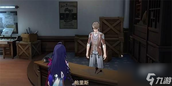崩坏星穹铁道藏品修复古董台灯任务攻略