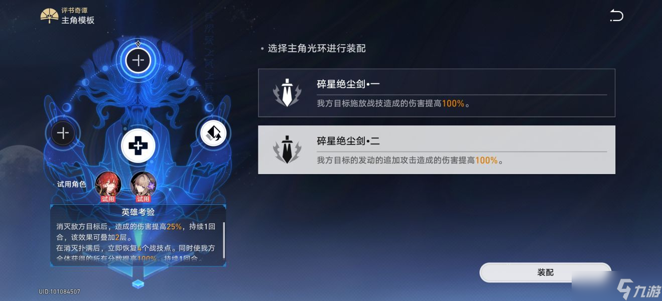 崩坏星穹铁道评书奇谭全自动攻略