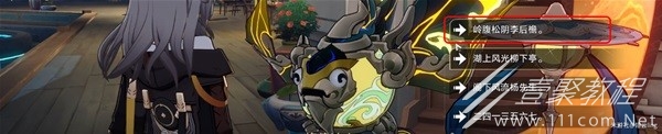崩坏星穹铁道诗仙机器人任务攻略分享