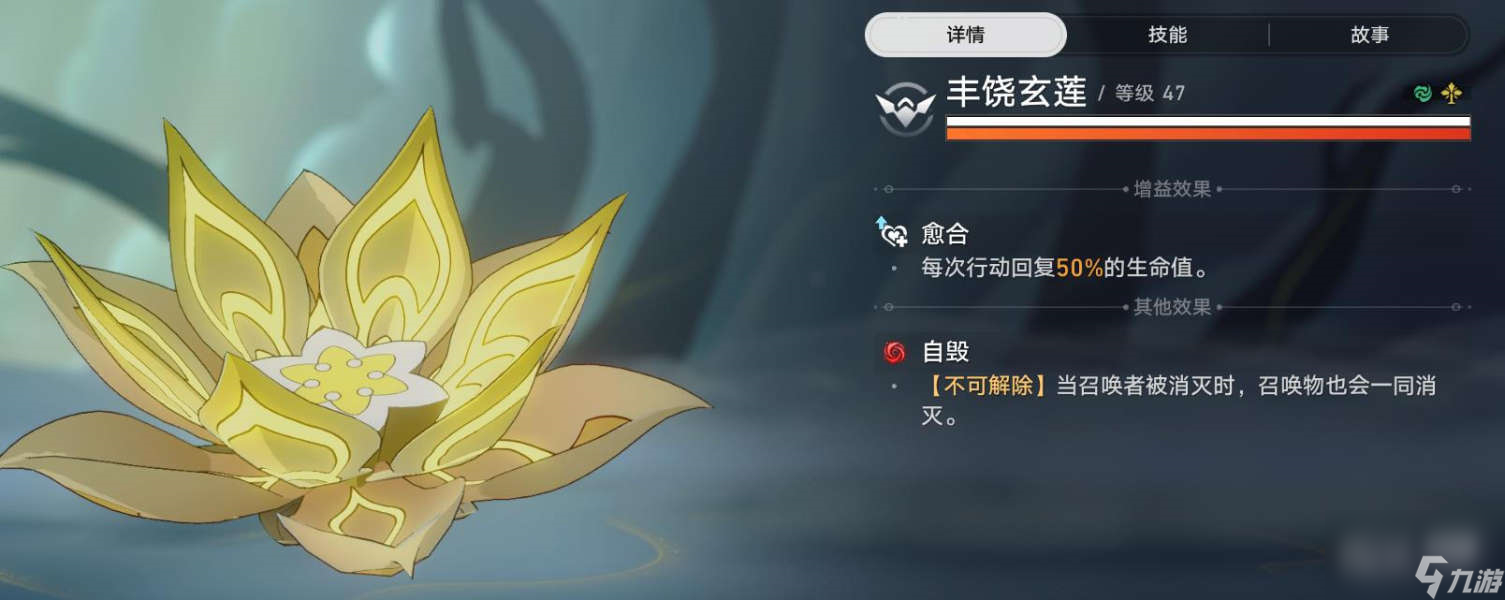 崩坏星穹铁道1.2隐藏成就园艺达人解锁攻略分享