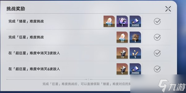 崩坏星穹铁道星芒战幕第四关怎么过 星芒战幕第四关通关攻略