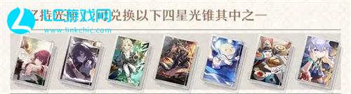 崩坏星穹铁道循星归程活动说明-崩坏星穹铁道循星归程活动攻略